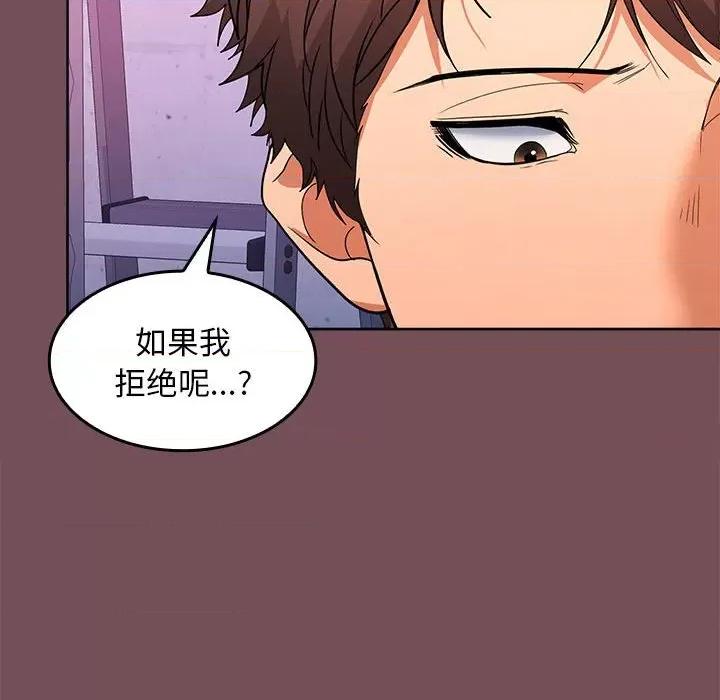 在公司偷偷爱 在公司偷偷爱-在公司偷偷爱 第8话 第56页