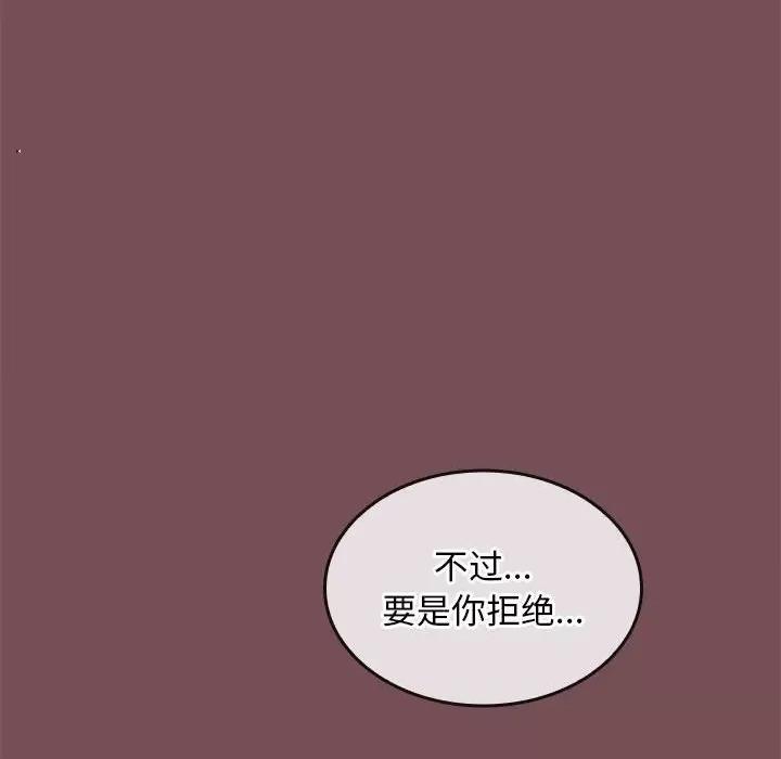 在公司偷偷爱 在公司偷偷爱-在公司偷偷爱 第8话 第59页