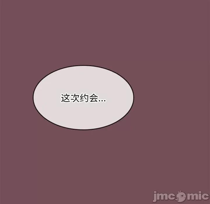 在公司偷偷爱 在公司偷偷爱-在公司偷偷爱 第8话 第60页