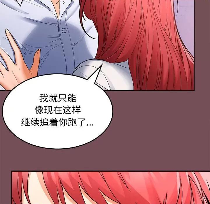 在公司偷偷爱 在公司偷偷爱-在公司偷偷爱 第8话 第62页