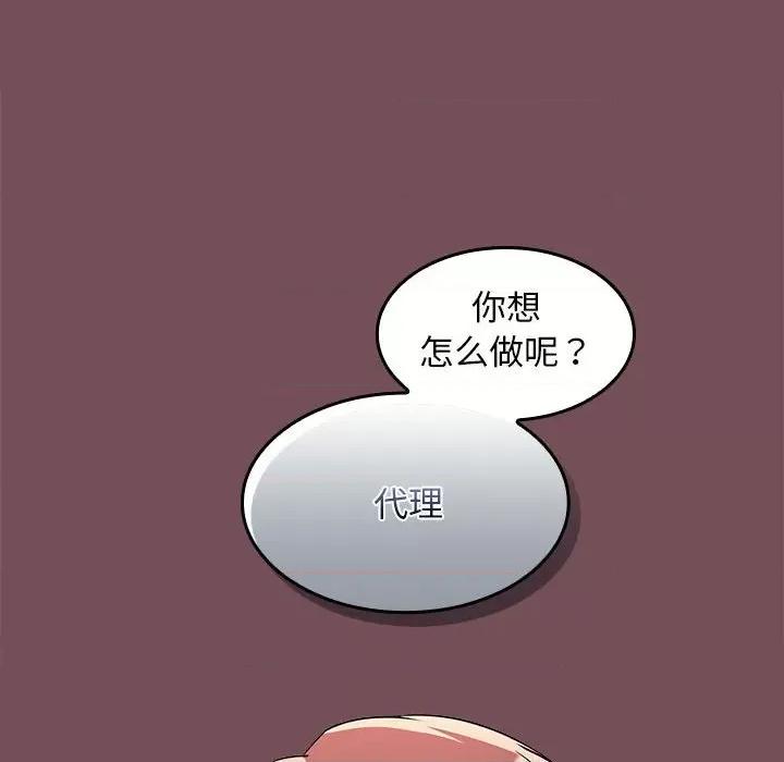 在公司偷偷爱 在公司偷偷爱-在公司偷偷爱 第8话 第64页