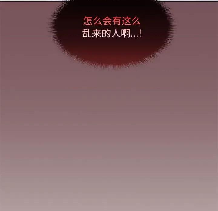 在公司偷偷爱 在公司偷偷爱-在公司偷偷爱 第8话 第66页