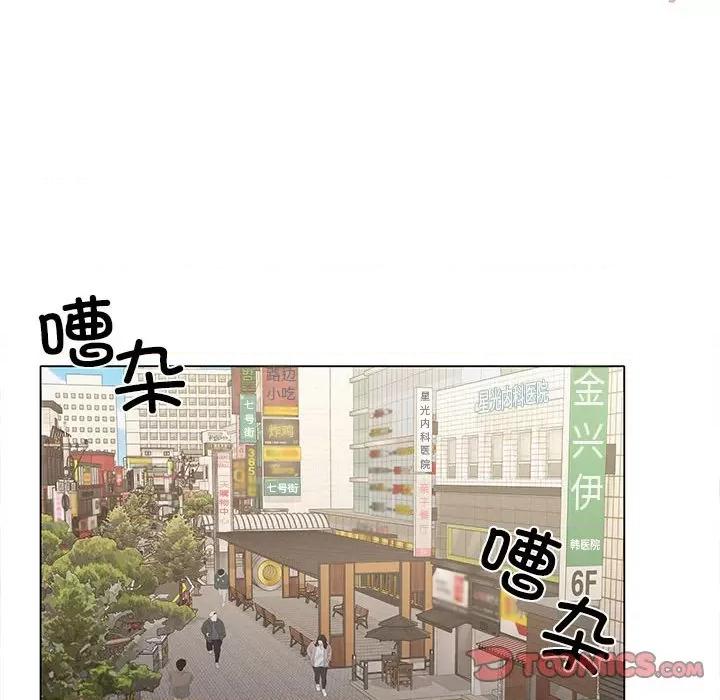 在公司偷偷爱 在公司偷偷爱-在公司偷偷爱 第8话 第69页