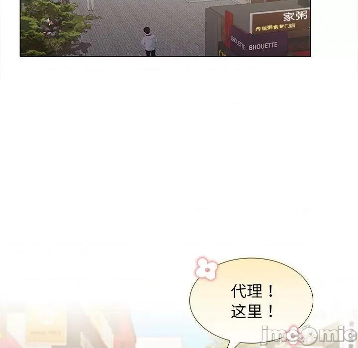 在公司偷偷爱 在公司偷偷爱-在公司偷偷爱 第8话 第70页