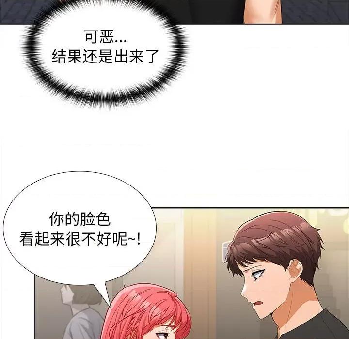 在公司偷偷爱 在公司偷偷爱-在公司偷偷爱 第8话 第73页