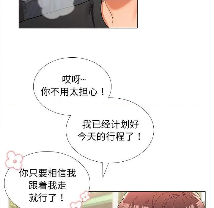在公司偷偷爱 在公司偷偷爱-在公司偷偷爱 第8话 第76页