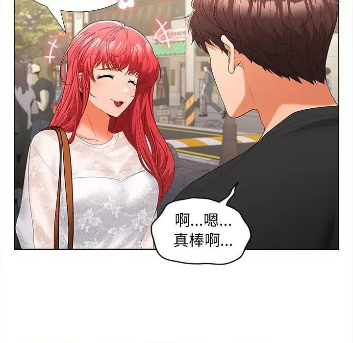 在公司偷偷爱 在公司偷偷爱-在公司偷偷爱 第8话 第77页