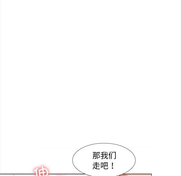 在公司偷偷爱 在公司偷偷爱-在公司偷偷爱 第8话 第78页