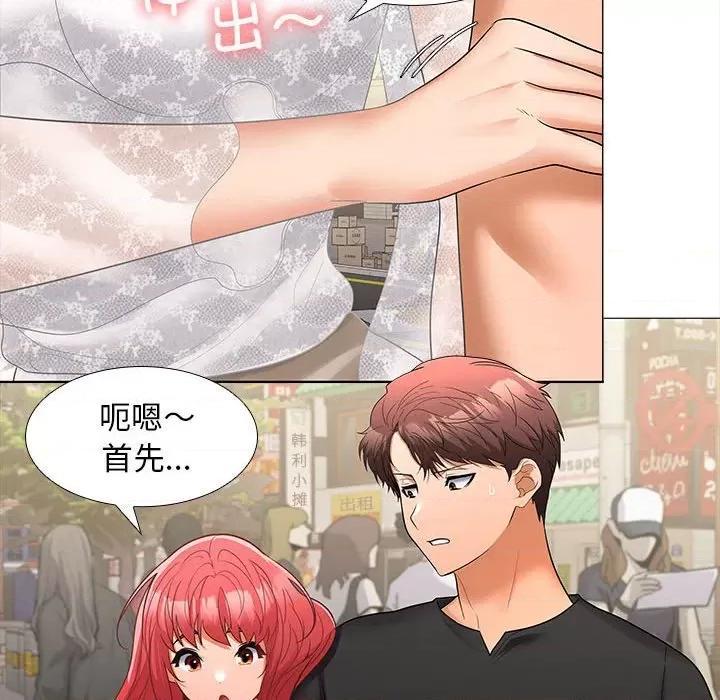 在公司偷偷爱 在公司偷偷爱-在公司偷偷爱 第8话 第79页