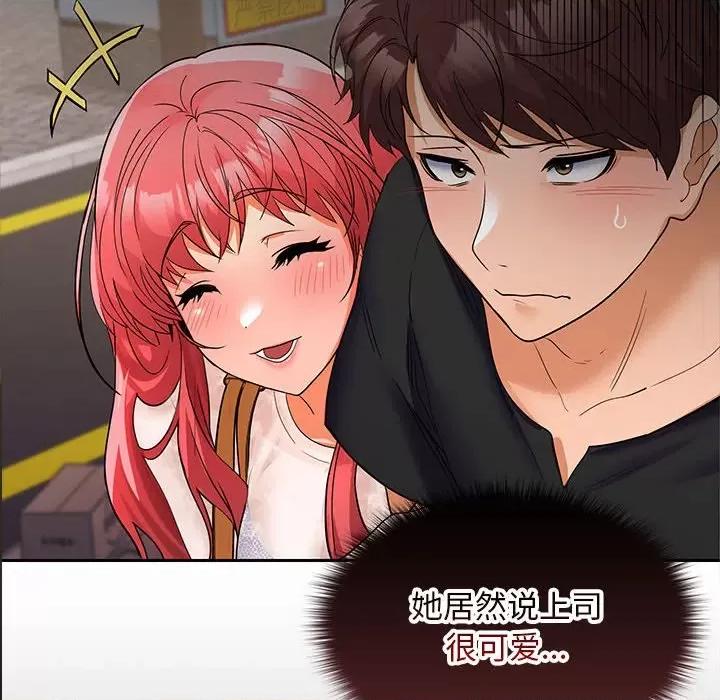 在公司偷偷爱 在公司偷偷爱-在公司偷偷爱 第8话 第89页