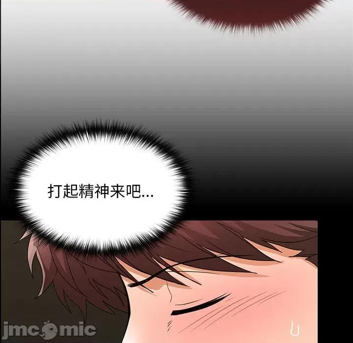 在公司偷偷爱 在公司偷偷爱-在公司偷偷爱 第8话 第90页