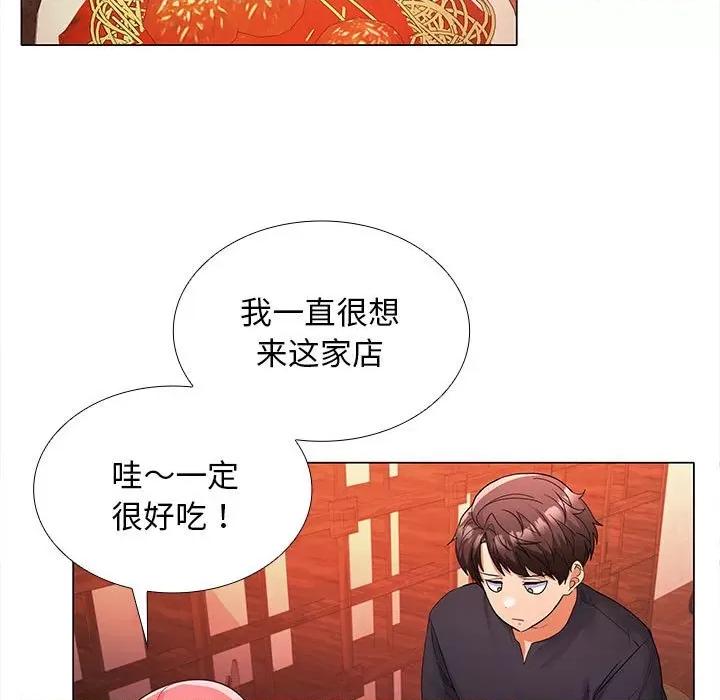 在公司偷偷爱 在公司偷偷爱-在公司偷偷爱 第8话 第96页