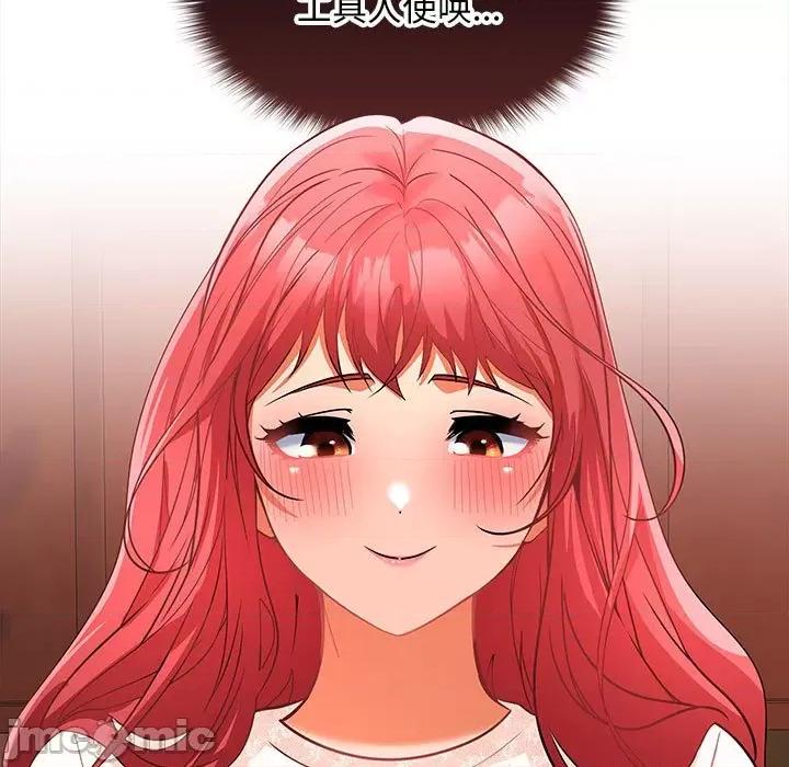 在公司偷偷爱 在公司偷偷爱-在公司偷偷爱 第8话 第100页