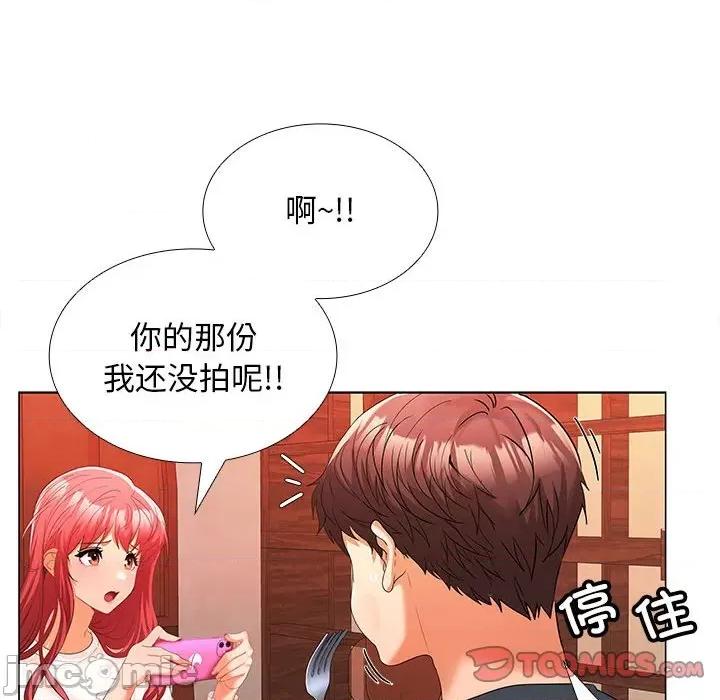 在公司偷偷爱 在公司偷偷爱-在公司偷偷爱 第8话 第105页
