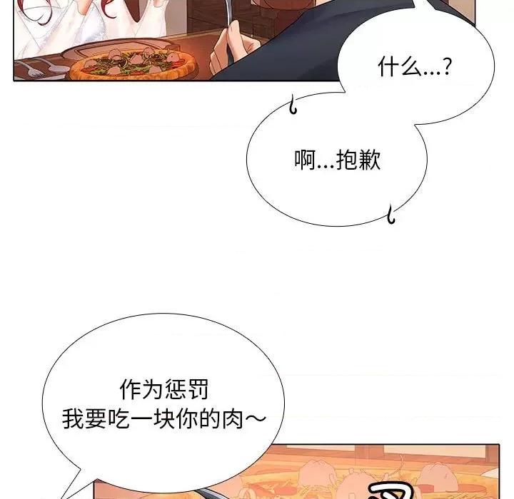 在公司偷偷爱 在公司偷偷爱-在公司偷偷爱 第8话 第106页