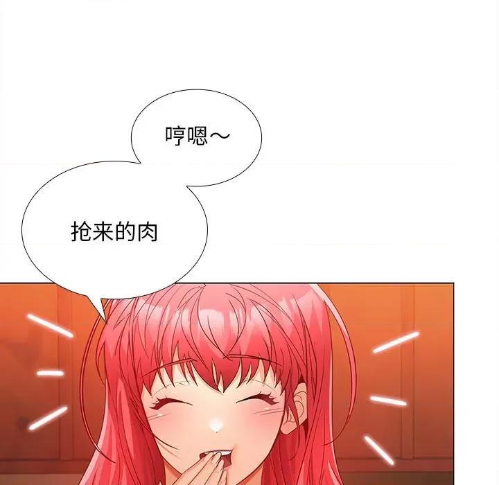在公司偷偷爱 在公司偷偷爱-在公司偷偷爱 第8话 第108页