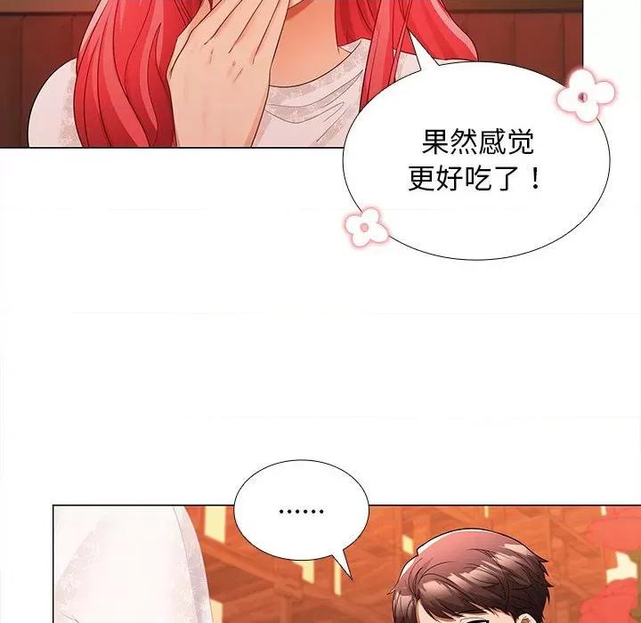 在公司偷偷爱 在公司偷偷爱-在公司偷偷爱 第8话 第109页