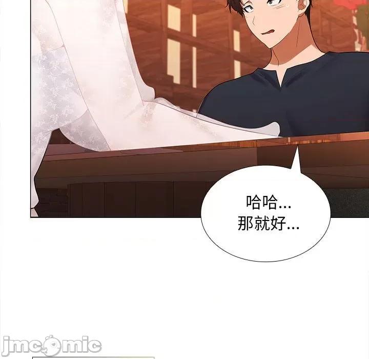 在公司偷偷爱 在公司偷偷爱-在公司偷偷爱 第8话 第110页