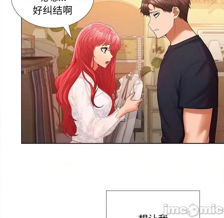 在公司偷偷爱 在公司偷偷爱-在公司偷偷爱 第8话 第115页