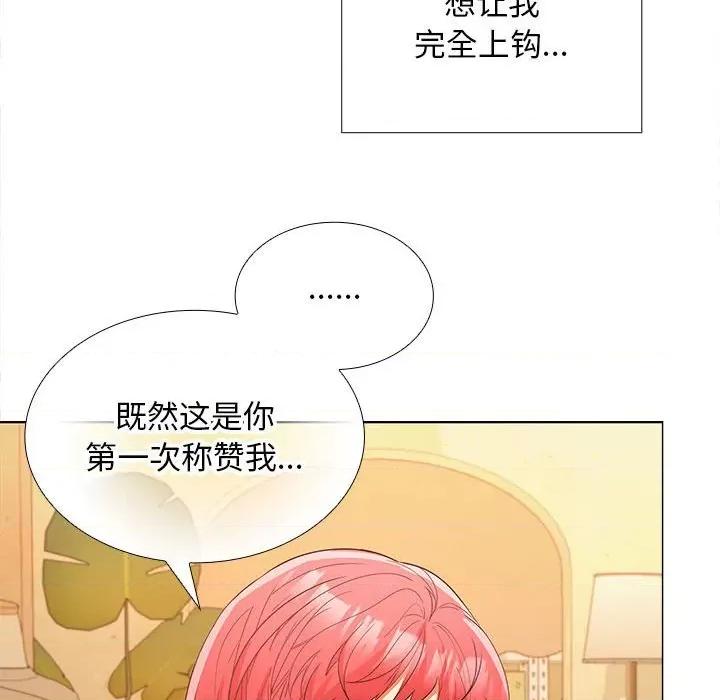 在公司偷偷爱 在公司偷偷爱-在公司偷偷爱 第8话 第116页