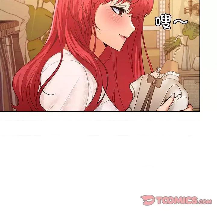在公司偷偷爱 在公司偷偷爱-在公司偷偷爱 第8话 第117页