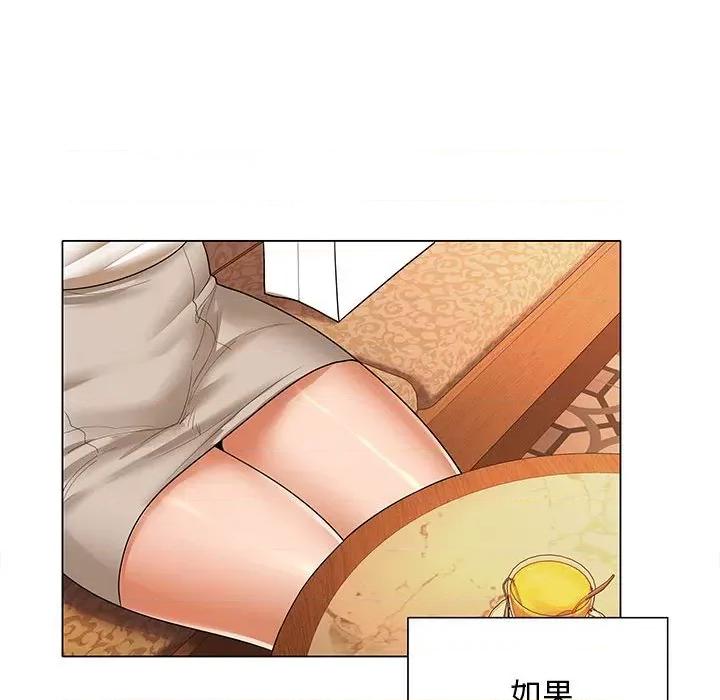 在公司偷偷爱 在公司偷偷爱-在公司偷偷爱 第8话 第118页