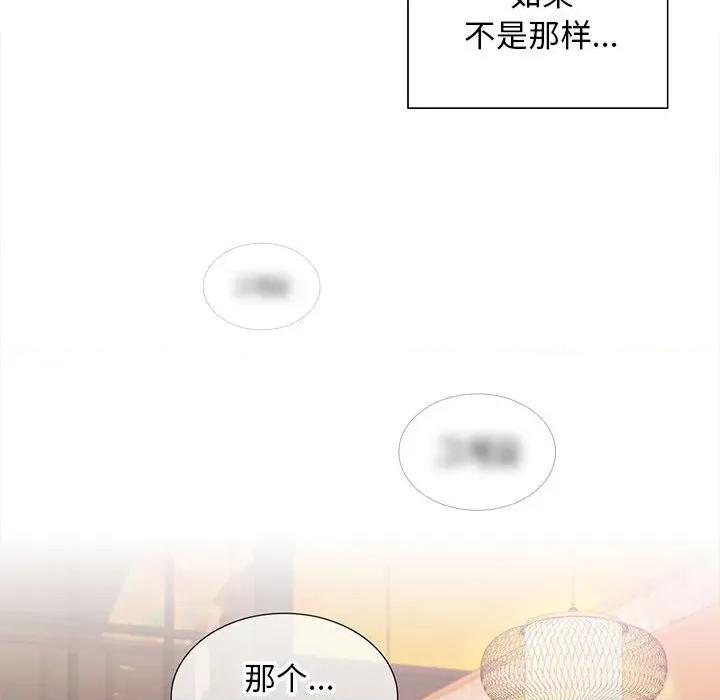 在公司偷偷爱 在公司偷偷爱-在公司偷偷爱 第8话 第119页
