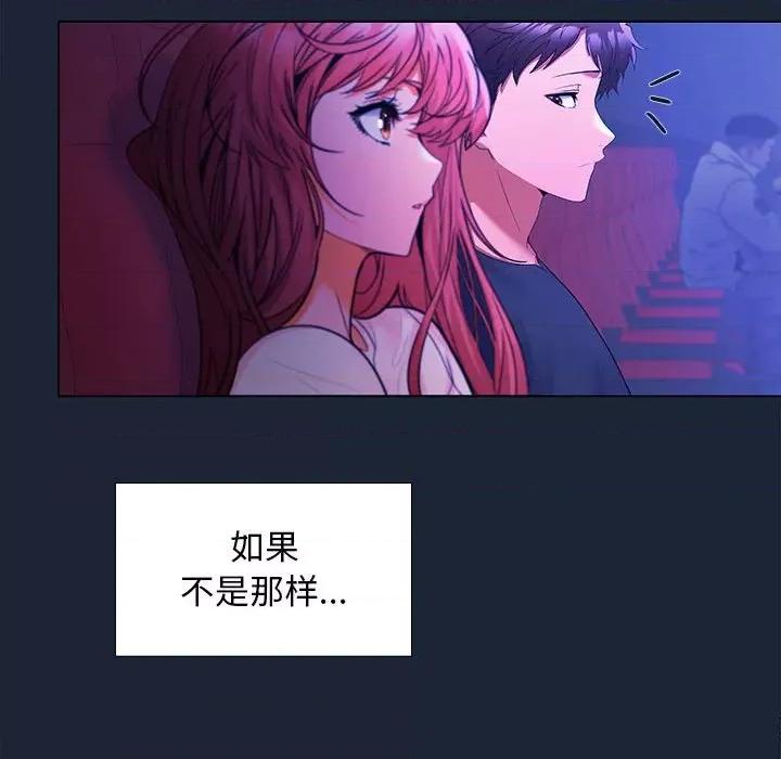 在公司偷偷爱 在公司偷偷爱-在公司偷偷爱 第8话 第124页