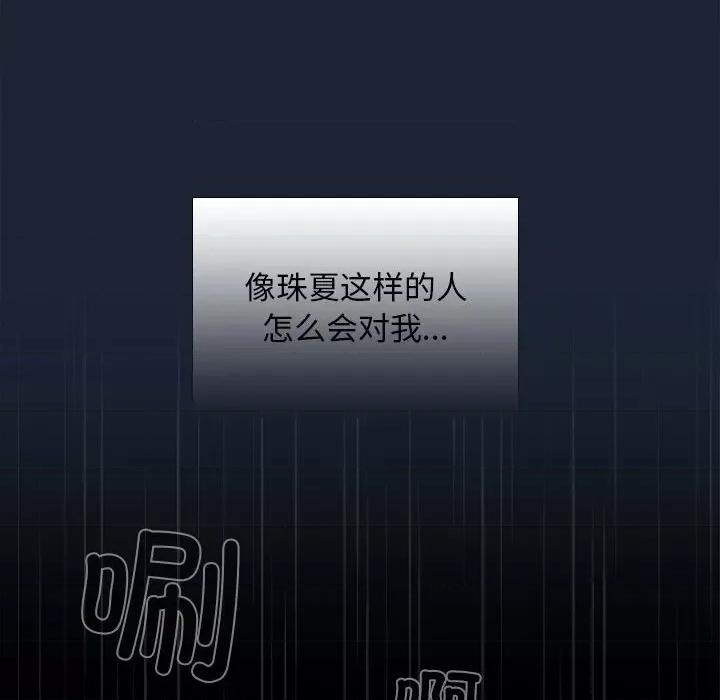 在公司偷偷爱 在公司偷偷爱-在公司偷偷爱 第8话 第127页