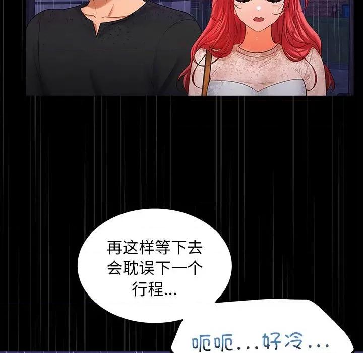 在公司偷偷爱 在公司偷偷爱-在公司偷偷爱 第8话 第133页
