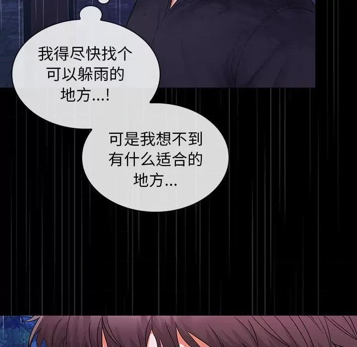 在公司偷偷爱 在公司偷偷爱-在公司偷偷爱 第8话 第138页