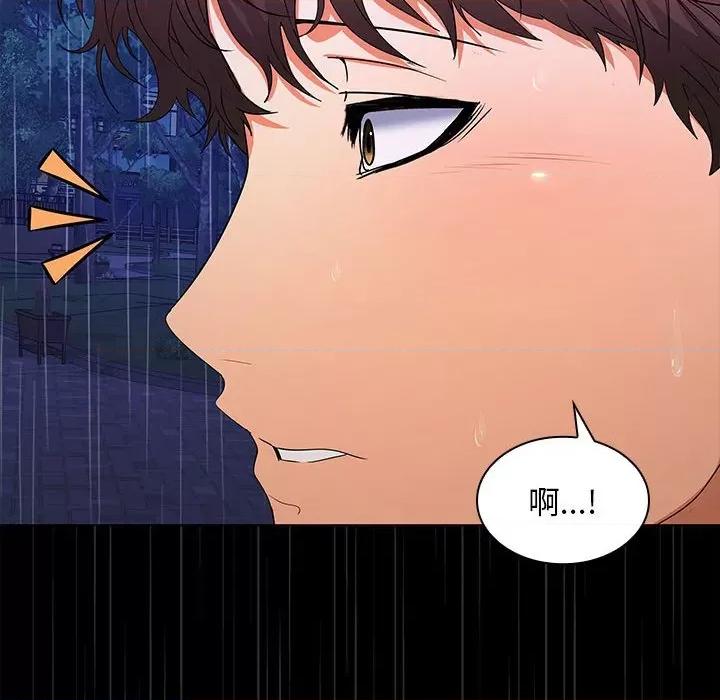 在公司偷偷爱 在公司偷偷爱-在公司偷偷爱 第8话 第139页
