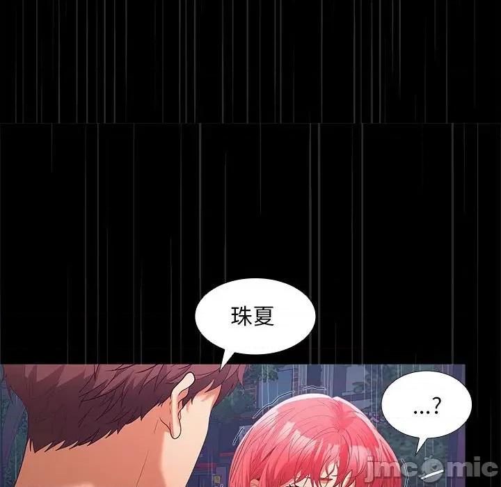 在公司偷偷爱 在公司偷偷爱-在公司偷偷爱 第8话 第140页