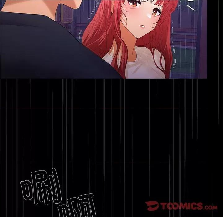 在公司偷偷爱 在公司偷偷爱-在公司偷偷爱 第8话 第141页