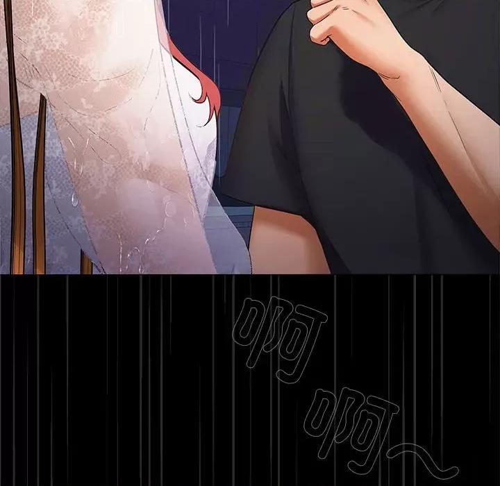 在公司偷偷爱 在公司偷偷爱-在公司偷偷爱 第8话 第143页