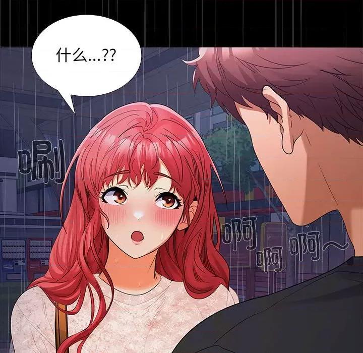 在公司偷偷爱 在公司偷偷爱-在公司偷偷爱 第8话 第144页