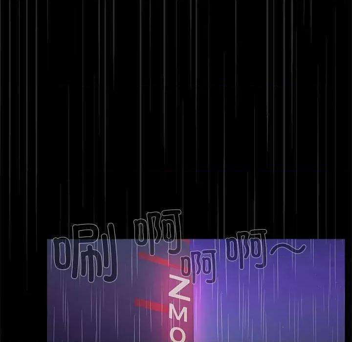 在公司偷偷爱 在公司偷偷爱-在公司偷偷爱 第8话 第146页