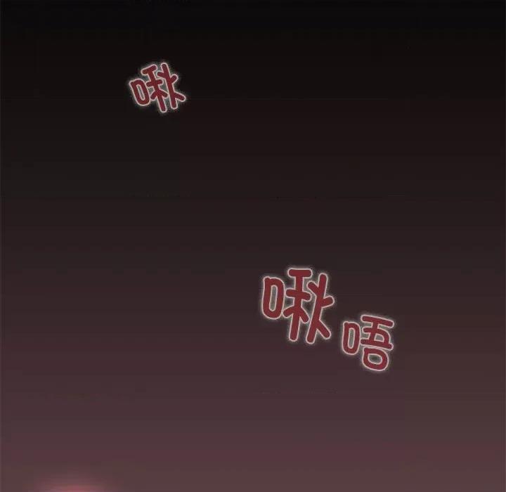 在公司偷偷爱 在公司偷偷爱-在公司偷偷爱 第8话 第148页