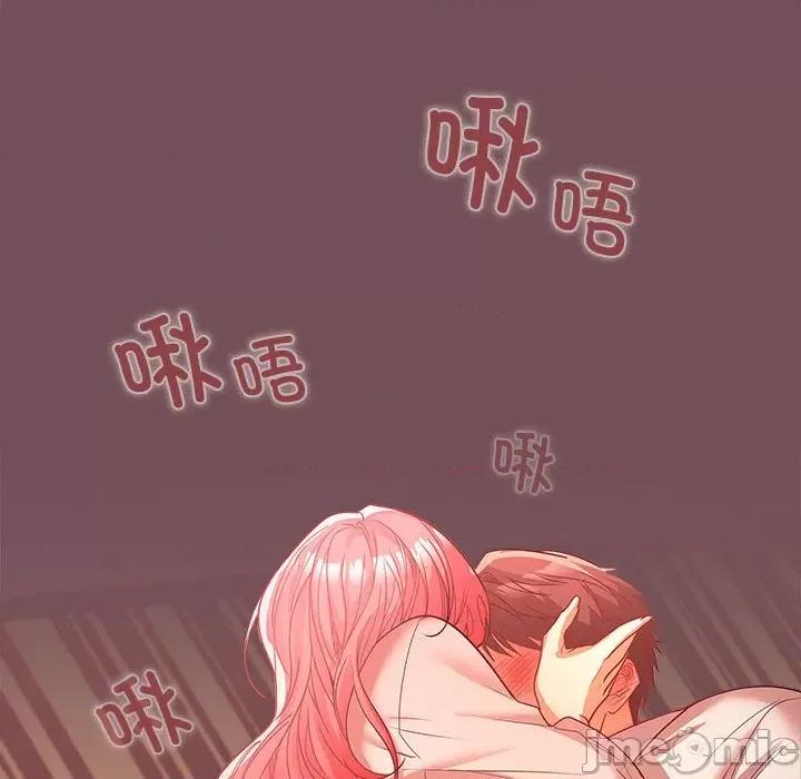 在公司偷偷爱 在公司偷偷爱-在公司偷偷爱 第8话 第150页