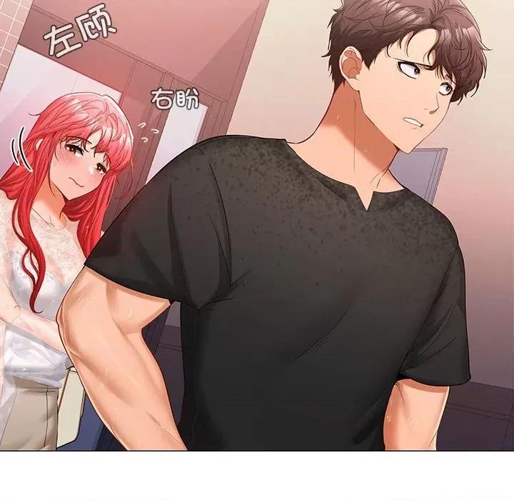 在公司偷偷爱 在公司偷偷爱-在公司偷偷爱 第9话 第7页