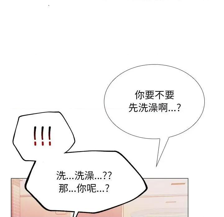 在公司偷偷爱 在公司偷偷爱-在公司偷偷爱 第9话 第8页