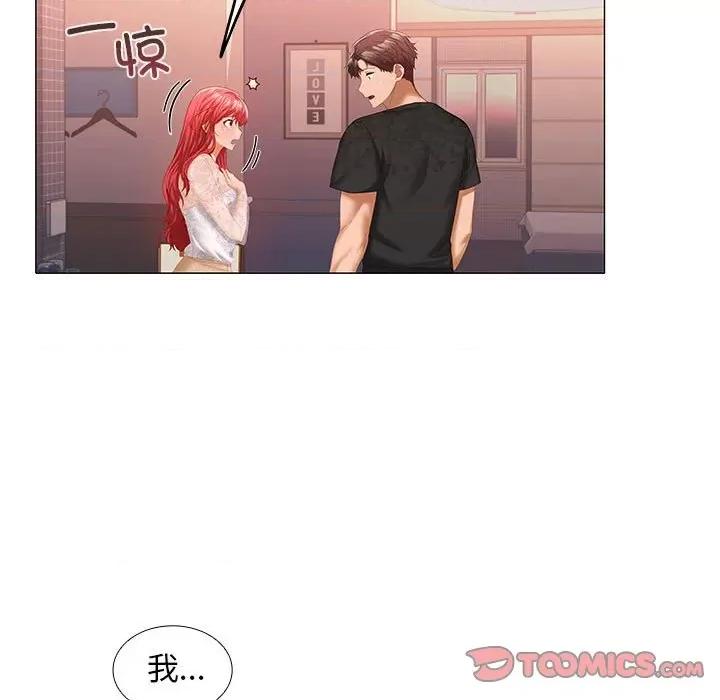 在公司偷偷爱 在公司偷偷爱-在公司偷偷爱 第9话 第9页