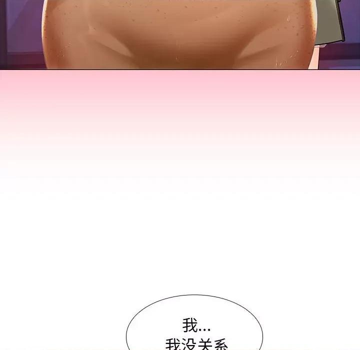 在公司偷偷爱 在公司偷偷爱-在公司偷偷爱 第9话 第13页