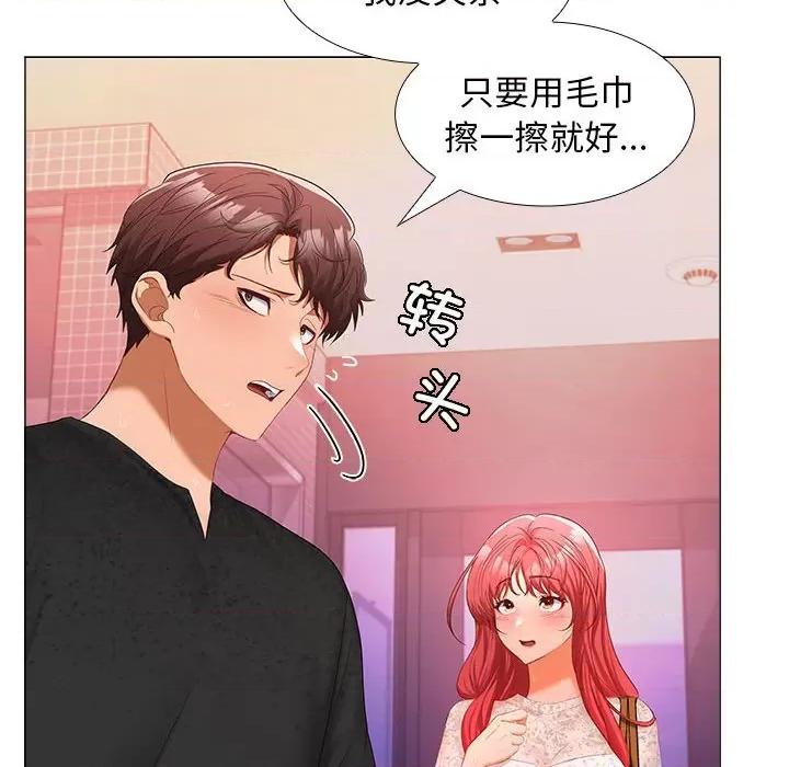 在公司偷偷爱 在公司偷偷爱-在公司偷偷爱 第9话 第14页