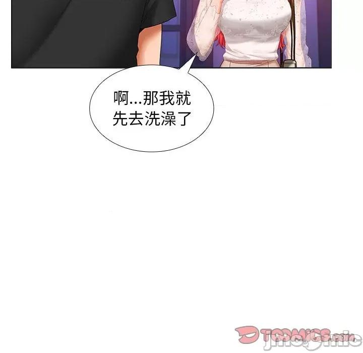 在公司偷偷爱 在公司偷偷爱-在公司偷偷爱 第9话 第15页