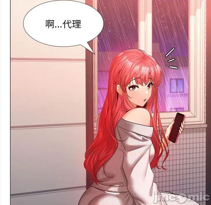 在公司偷偷爱 在公司偷偷爱-在公司偷偷爱 第9话 第20页