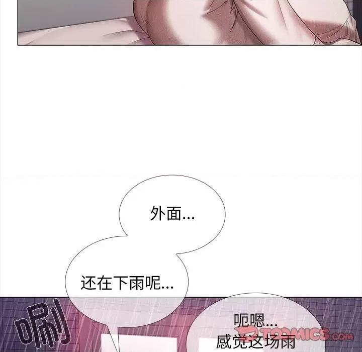 在公司偷偷爱 在公司偷偷爱-在公司偷偷爱 第9话 第21页
