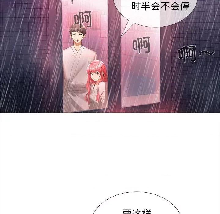在公司偷偷爱 在公司偷偷爱-在公司偷偷爱 第9话 第22页