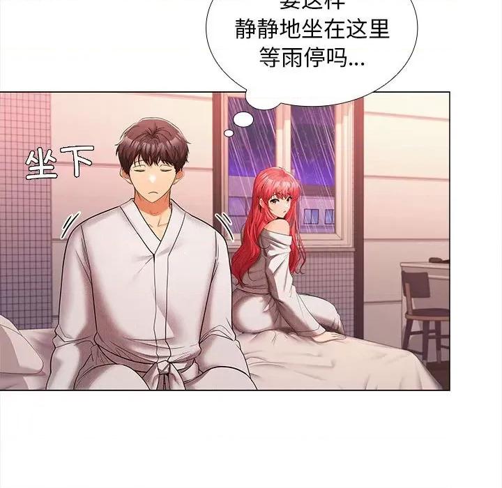 在公司偷偷爱 在公司偷偷爱-在公司偷偷爱 第9话 第23页