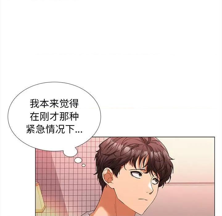 在公司偷偷爱 在公司偷偷爱-在公司偷偷爱 第9话 第24页